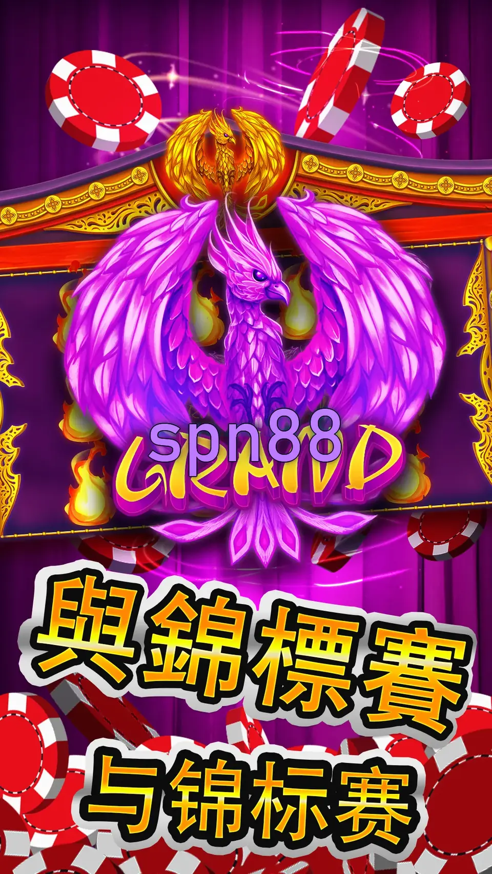 spn88 Preview - Resmi Unduh